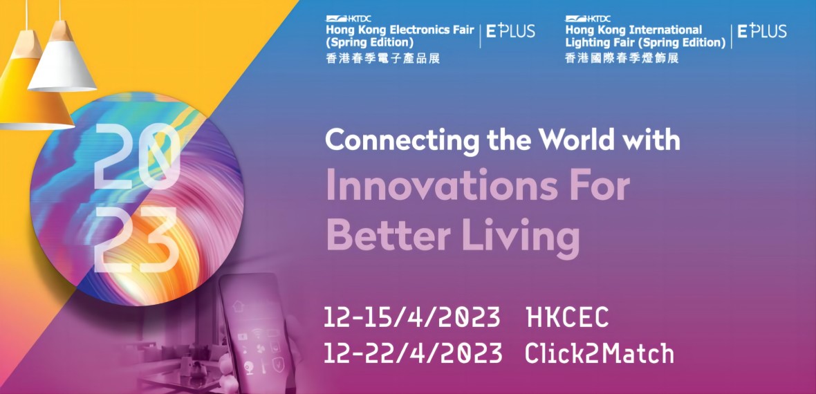 Feria de electrónica de Hong Kong 2023 (primavera) 
